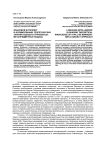 Языковой интеллект в формировании теоретических знаний будущего управленца: метапредметный подход