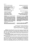 Уроки любви к детям Януша Корчака. Часть 1