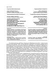 Анализ деятельности образовательных организаций, осуществляющих образовательную деятельность обучающихся с ограниченными возможностями здоровья