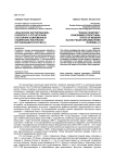 «Языческое картирование»: к вопросу о структурном состоянии современных славянских языческих организаций в России