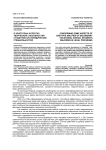 О некоторых аспектах творческих способностей студентов СПО юридических специальностей
