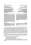 Структурно-функциональная модель развития ролевой педагогической позиции студента в условиях формального и неформального образования