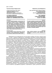 Государственная образовательная политика Индии на современном этапе
