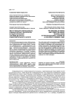 Место музыки и музыкально-компьютерных технологий в педагогической системе детского оздоровительного лагеря