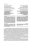 Проблемы внедрения ФГОС для детей с ограниченными возможностями здоровья: первые результаты мониторинга