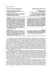 Юное материнство в Монголии: социальные аспекты