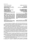 Акме-технологии формирования субъектной позиции студентов на начальном этапе профессиональной подготовки