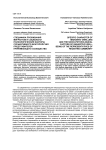 Специфика проживания мигрантов и социально-психологические факторы субъективного благополучия представителей принимающего сообщества