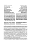 Актуальные вопросы применения технологии смешанного обучения (blended learning) при обучении иностранным языкам в вузе