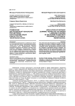 Применение дистанционной технологии при обучении иностранному языку в магистратуре технического вуза