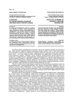К вопросу об эффективном освоении лексики иностранного языка