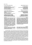 Концептуальные основы воспитательной системы общеобразовательной школы