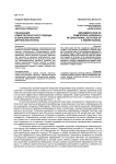 Реализация компетентностного подхода в образовательной деятельности вуза