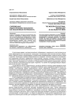 Современные педагогические технологии как объективная потребность