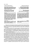 Музыкальное образование в цифровом пространстве