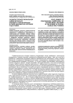 Развитие профессиональной компетентности будущего учителя музыки в сфере дирижерско-хоровой подготовки