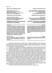 Влияние физических упражнений на меткость стрельбы