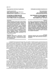 Проблема формирования исполнительского стиля инструменталиста-художника