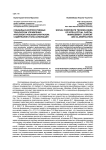 Социально-корпоративные технологии управления интеллектуальным капиталом: содержание и классификация