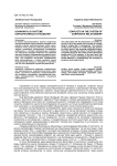 Конфликты в системе корпоративных отношений