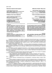 К вопросу об истории формирования гендерной психологии