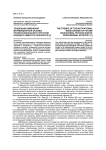 Тенденции изменения мотивационной основы профессиональной стратегии будущего педагога-психолога