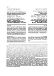 Методические аспекты толкования функционально-логических закономерностей музыки и музыкально-компьютерные технологии: системы музыкальной нотации