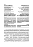Авторитет преподавателя как основа формирования педагогически целесообразных взаимоотношений участников образовательного процесса