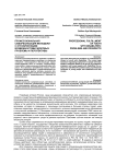 Профессиональная самореализация молодежи с ограниченными возможностями здоровья: проблемы и перспективы