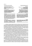 Интеллектуальный потенциал студентов высшей школы как фактор инновационного развития региона
