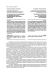 Профилактическое поведение населения как фактор формирования здорового поколения