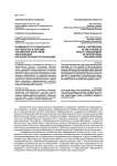 Возможности социального партнерства в системе управления качеством образования образовательной организации
