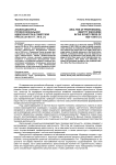 Анализ дискурса профессиональной идентичности в советской прессе 20-30-х гг. XX в