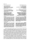Теоретические основы моделирования проектно-целевого управления развитием профессиональной компетентности студентов