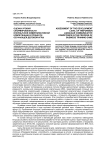 Оценка уровня сформированности иноязычной коммуникативной компетенции в процессе обучающей деловой игры