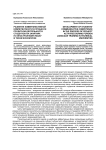 Развитие коммуникативной компетентности в процессе проектной деятельности студентов на занятиях по иностранному языку в техническом вузе