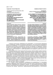 Развитие экологической культуры воспитателей в процессе аналитико-коррекционного взаимодействия методиста с педагогическим коллективом