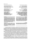 Оценка кадрового обеспечения образовательных организаций в условиях апробации ФГОС НОО