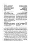 Формирование политической культуры курсантов военных вузов