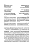 Управление качеством образования в современной образовательной организации: педагогический дискурс