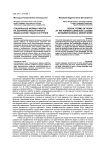 Социальные формы работы на занятиях иностранного языка в вузе: работа в группе