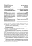Развитие it-компетенции у студентов, обучающихся специализированному переводу