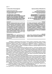 Управление развитием профессиональных компетенций педагога на основе системы сбалансированных показателей педагогической деятельности