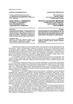 Целостность - важнейшее условие устойчивого постконфликтного социального развития