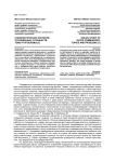 Социологическое изучение огражденных сообществ: темы и проблемы
