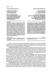 Место социологии в системе гуманитарных и естественно-научных подходов к изучению проституции