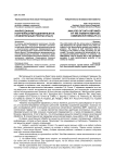 Анализ данных, полученных методом виньеток: сравнительные результаты