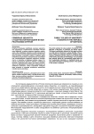 Семейные ценности студенческой молодежи вузов Республики Бурятия