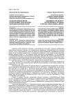 Качество жизни детей в Республике Саха (Якутия): образовательный аспект