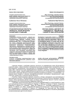 Психологическая зрелость личности: теоретические концепции и подходы